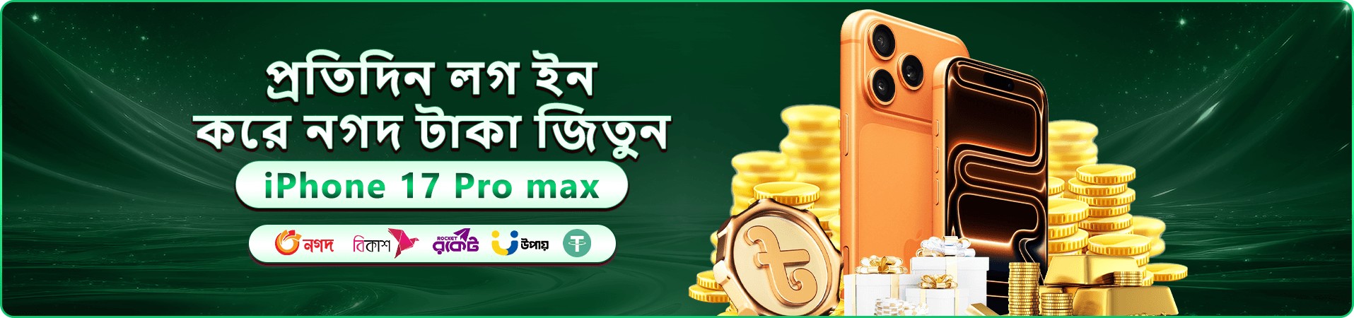 cv6 app ডাউনলোড প্রোমো ব্যানার