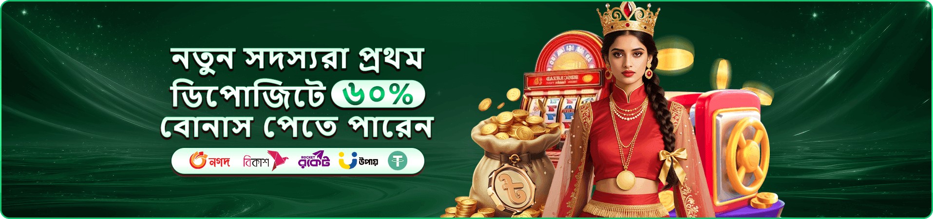 cv6 নিরাপদ খেলা